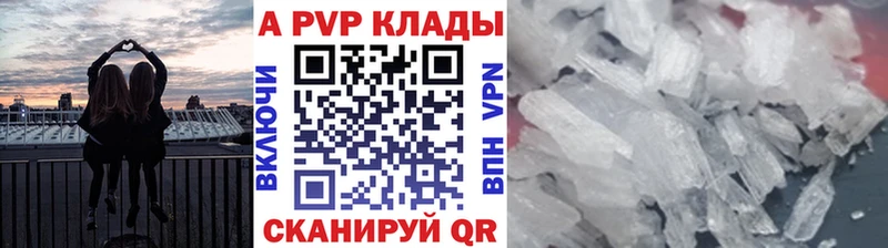 A PVP мука  Купить закладки  Сибай 