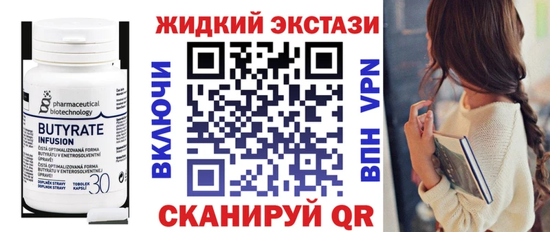 БУТИРАТ бутандиол Купить где Сибай