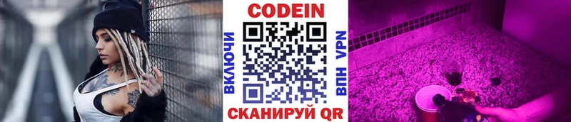 Купить где  Сибай  Кодеин Purple Drank 