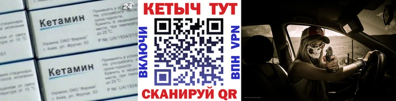 Купить где  Сибай  Кетамин VHQ 